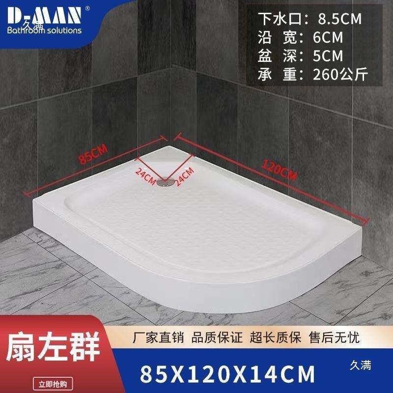 扇底形淋浴加盆浴室底座底托间thlznlzn厚防滑通用型亚克力卫生底