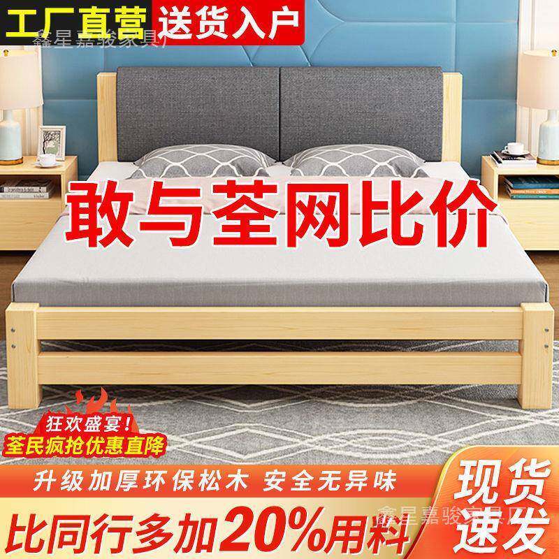 简约.实木床18米双人床成人主卧15米软ROM靠1.床2米.单人床1米学