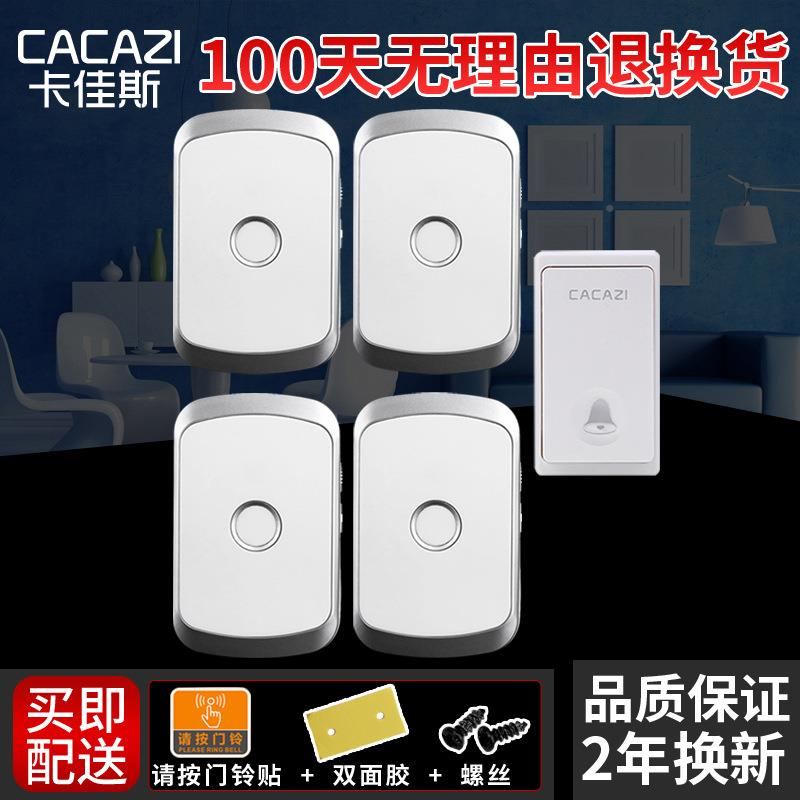 自发超电四门铃一拖智FA20一拖能无线家用门铃数码可节调音乐远距