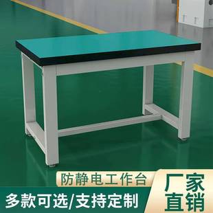 重防静电工作台实验室741操作学校桌流验水线车间打包检钳型工模