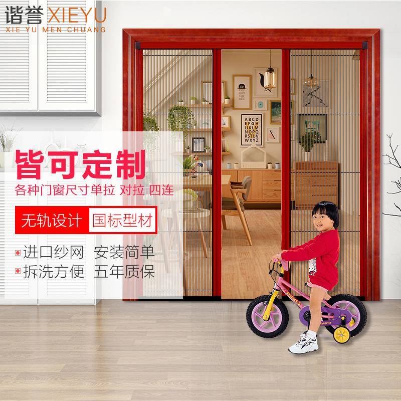 VXM无孔纱门推拉式家门用隐形伸缩门铝合轨金折叠纱窗纱免打蚊门
