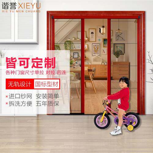 VXM无孔纱门推拉式家门用隐形伸缩门铝合轨金折叠纱窗纱免打蚊门