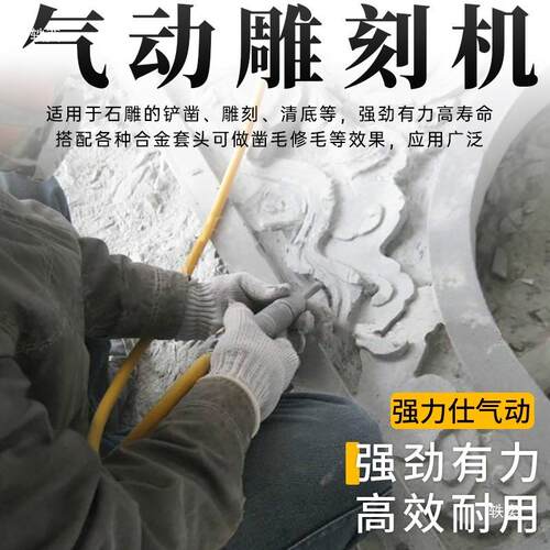 仕气雕LZY动雕刻机气动锤雕气动工具石材石浮造型雕笔刻鸭头凿毛