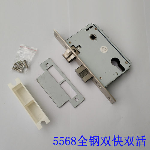 5568全钢双快双活锁体 碧桂园 恒大集团 雅居乐 真美式锁锁体