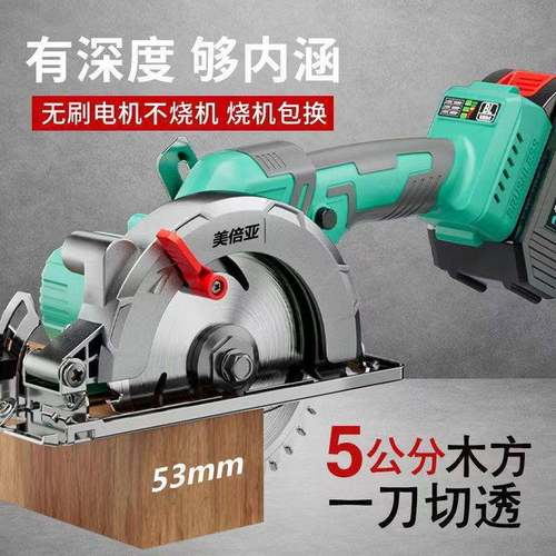 5.5/寸功率4888圆电锯无刷手提电锯木工切大AMI割机充电角磨机手