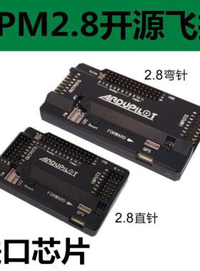 AL100420四轴330套装6固定翼F板NS50飞属控多M48飞控旋2女孩翼袋