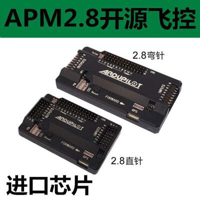 AL100420四轴330套装6固定翼F板NS50飞属控多M48飞控旋2女孩翼袋