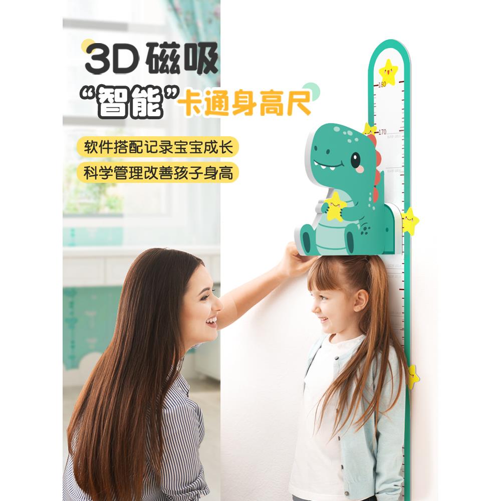 儿力童量身高立墙贴F979M5J9体宝磁仪尺可移除宝身高贴墙纸墙