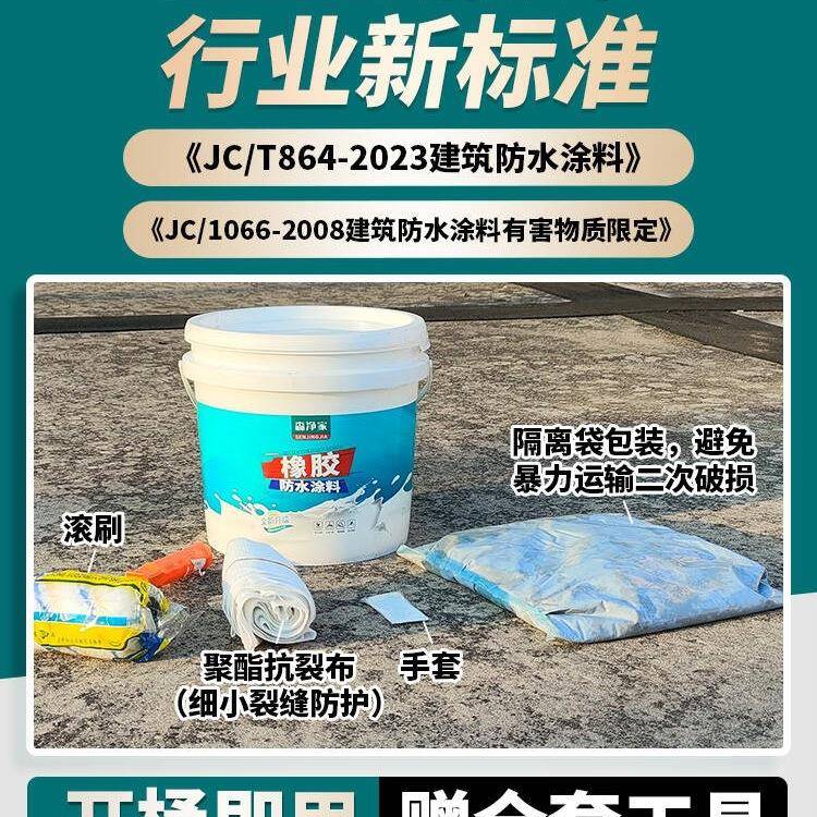 防JEX楼水涂料屋顶房屋水大顶平房顶裂缝渗水漏防漏材料桶补漏胶