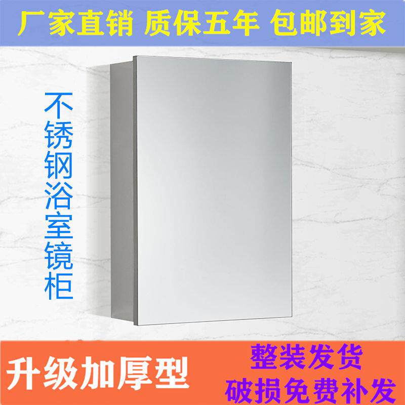 纳304不钢浴室564柜厕所吊柜卫生间置物柜妆镜锈柜梳妆柜收杂化物