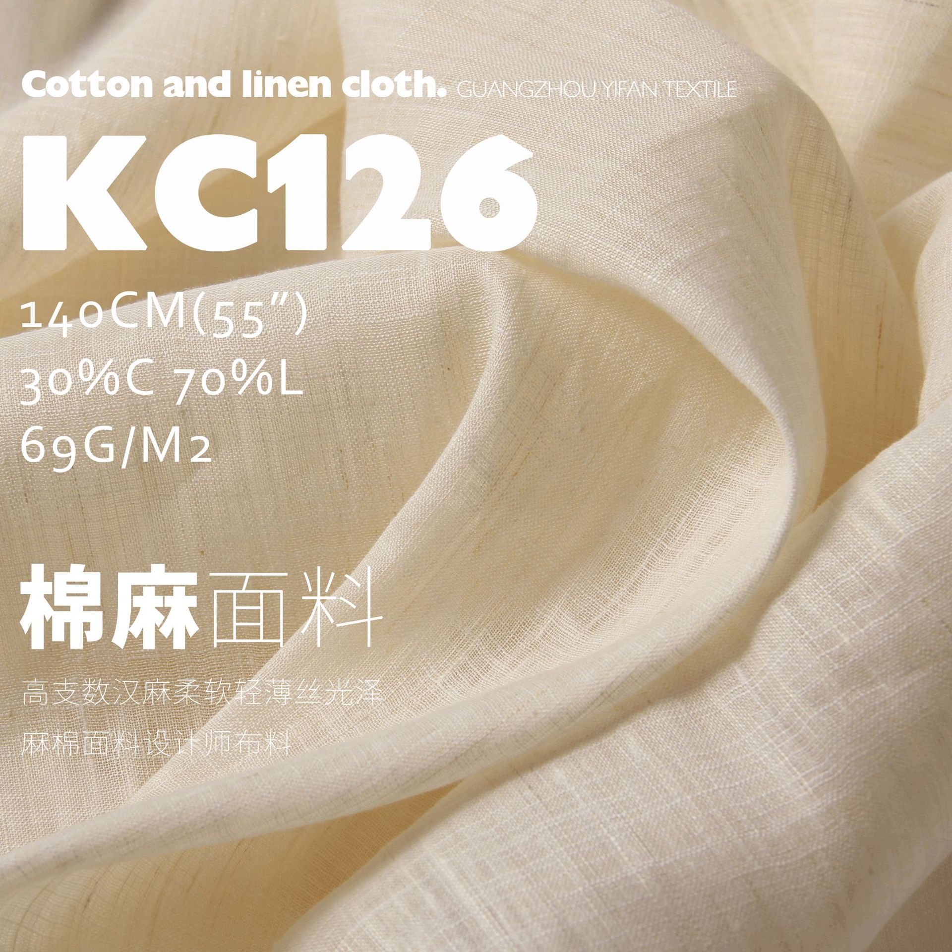 高支数高密汉麻亚麻柔软轻薄丝光泽麻棉面料设计师布料KC126