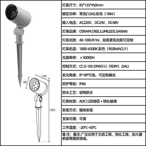 仿依古姿L妮筒状D5ECO-TGDYMX12-DAI调光调全彩RGBW户外公园插色