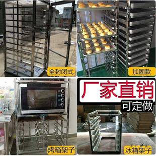 不锈钢烤糕盘F956M657子车商用多层烘焙蛋烤箱面包架盘馒头冰箱托