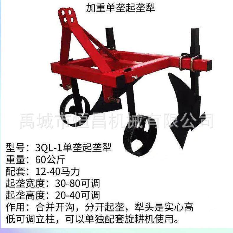 四后挂式开沟悬起垄NOF犁犁开沟起垄轮犁