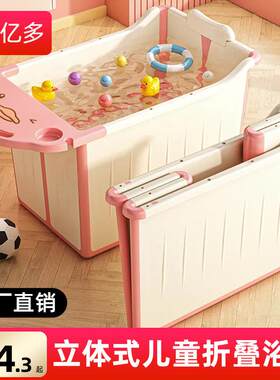 儿童泡澡桶宝宝洗浴澡家用大号可叠桶可坐3到折612岁盆W7kHcB6N浴