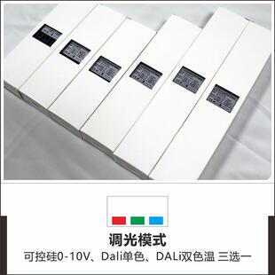 -工程款恒压0PIP1电0v可控硅dli照明调a光源驱动24v250w