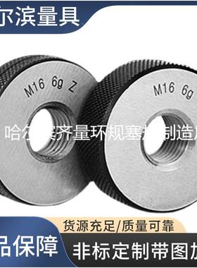 生螺产塞规环规规螺纹塞规纹环哈尔滨环规PWI哈尔滨塞规