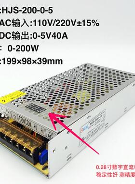 V数A显可调开关电718源0-5程5V40200W全可调电压