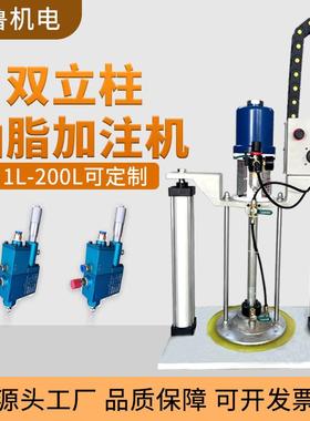 45620L注双立柱注脂机压盘泵补脂注油机0气动定量黄油脂机170kg加