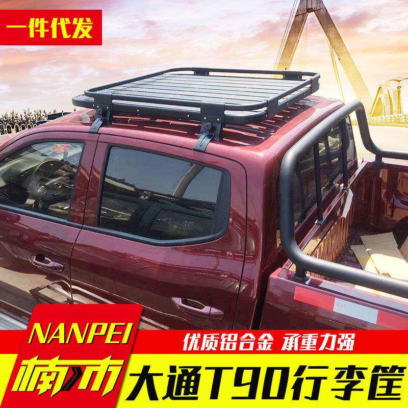 架上皮汽大通t70/t60/t90卡车改装配件车顶李743筐行李铝行合金免