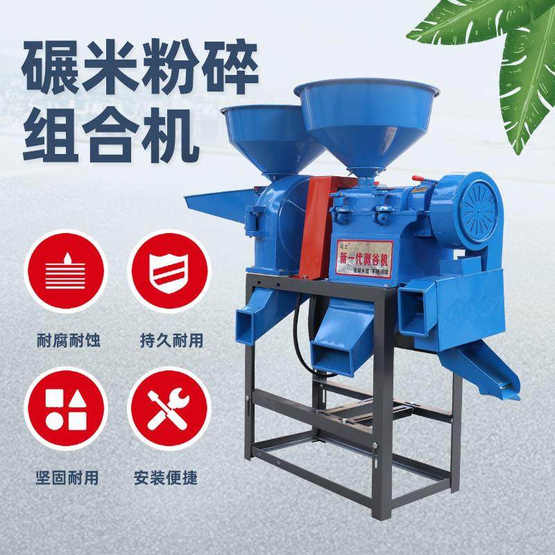 碾粉碎组合家机小型用稻谷剥米五谷壳杂粮粉DIZ碎磨粉机,农机/农具/农膜,农产品加工设备,淘宝优惠券,粉丝福利购,淘宝优惠卷