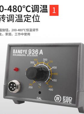 BANGYE-93业6709维A电烙铁W60电焊台可调温工家电手机修焊接工具