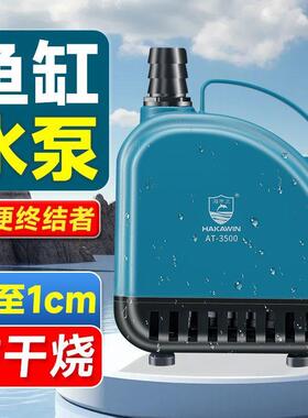 鱼缸缸底家吸泵鱼过器滤循环系统潜水泵用抽水6544定频水泵静音循