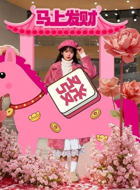 202新马年6元打旦围场MKE景布置装饰商场店铺过年卡拍照框氛kt展