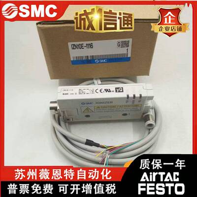 SMCN静电消除器IZN0-11QKQ0/11166/11P06IZN10E-1//0106-CP电子