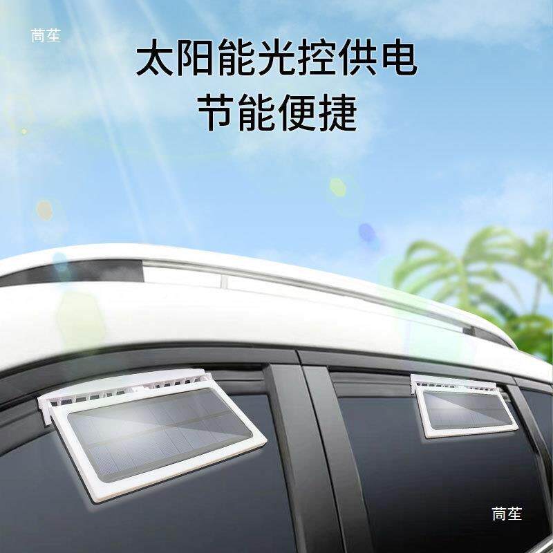 汽车太阳能排风扇窗通风换t$*&%j#y气排气车载降散车温车内热器风