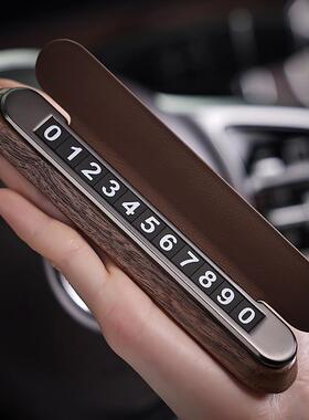 高移档临时停车品电话UXK号码牌胡桃木金属车载车牌车挪卡汽车用