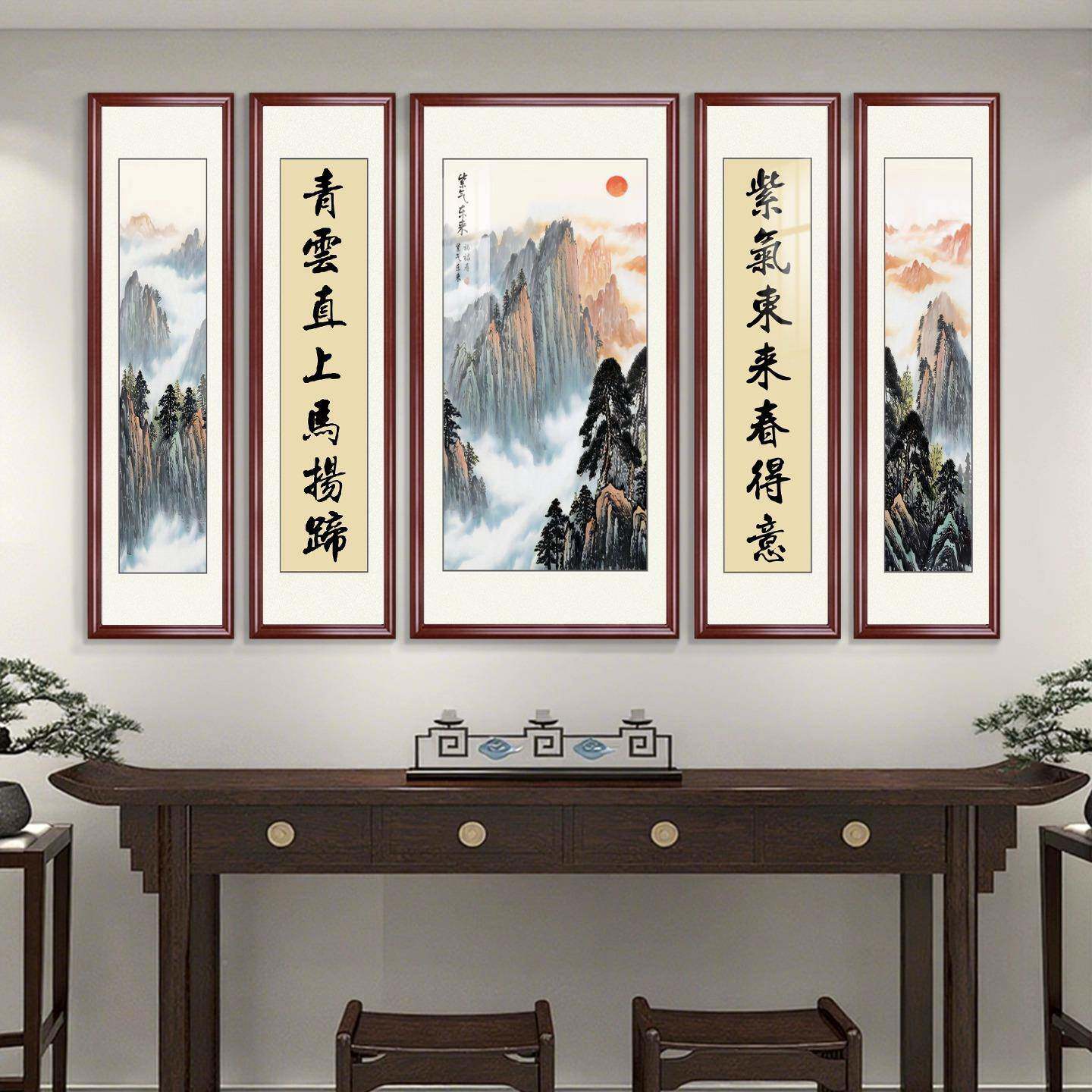 出泰山农村客厅堂屋五联挂画国画大堂长城气大山水画对日联字画中