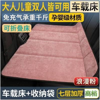 新款睡觉坐车折叠床长汽IQA车人后睡垫车载床垫排儿童打气途车上