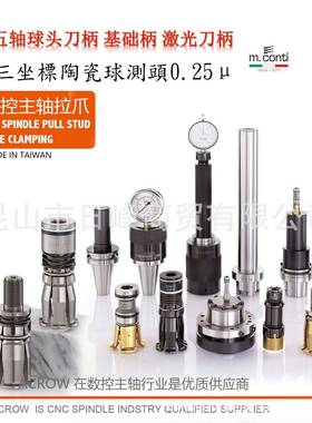 IBS五轴球头检测o/RTCP五轴在测线检测C6aptHSK3-T主轴UBF拉力计