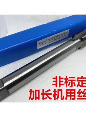 SS加长H机用丝0M2424480M25M26M2锥7M28M3X1X1.5X2X3X160X180X200