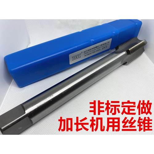 SS加长H机用丝0M2424480M25M26M2锥7M28M3X1X1.5X2X3X160X180X200