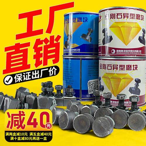 水磨形石机金混刚石磨块磨头圆异298形细精磨泥土水泥粗抛光地坪