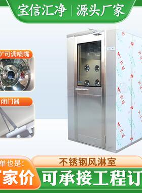 不锈风淋室智钢锈能单人单吹双人双吹快速门货淋室不BX-FLS风钢淋