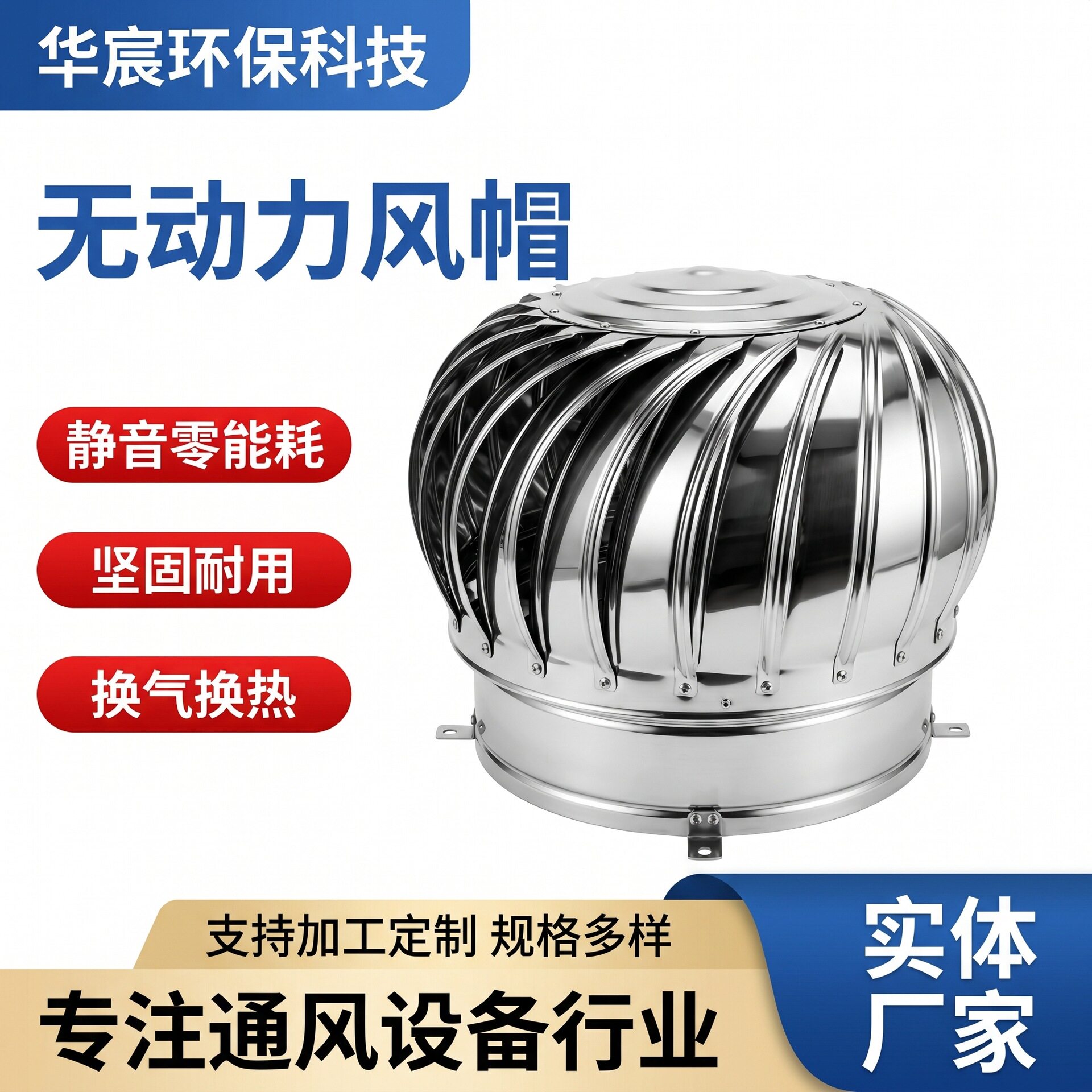 不锈钢无动力风帽400型600型680型厂房屋顶通风器无动力风球