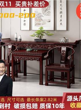 ?农村中仿堂六件套实木供桌条堂屋用OGD八仙桌古典案长条桌家香案