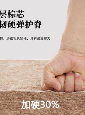 硬的床垫子加硬椰棕护脊薄天然棕榈1.米租款纯房ZBY专用155cm厚