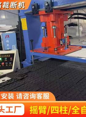 EVA切机珍珠棉全模自动CAD裁机裁自动断切HM-xxxxx机开料机