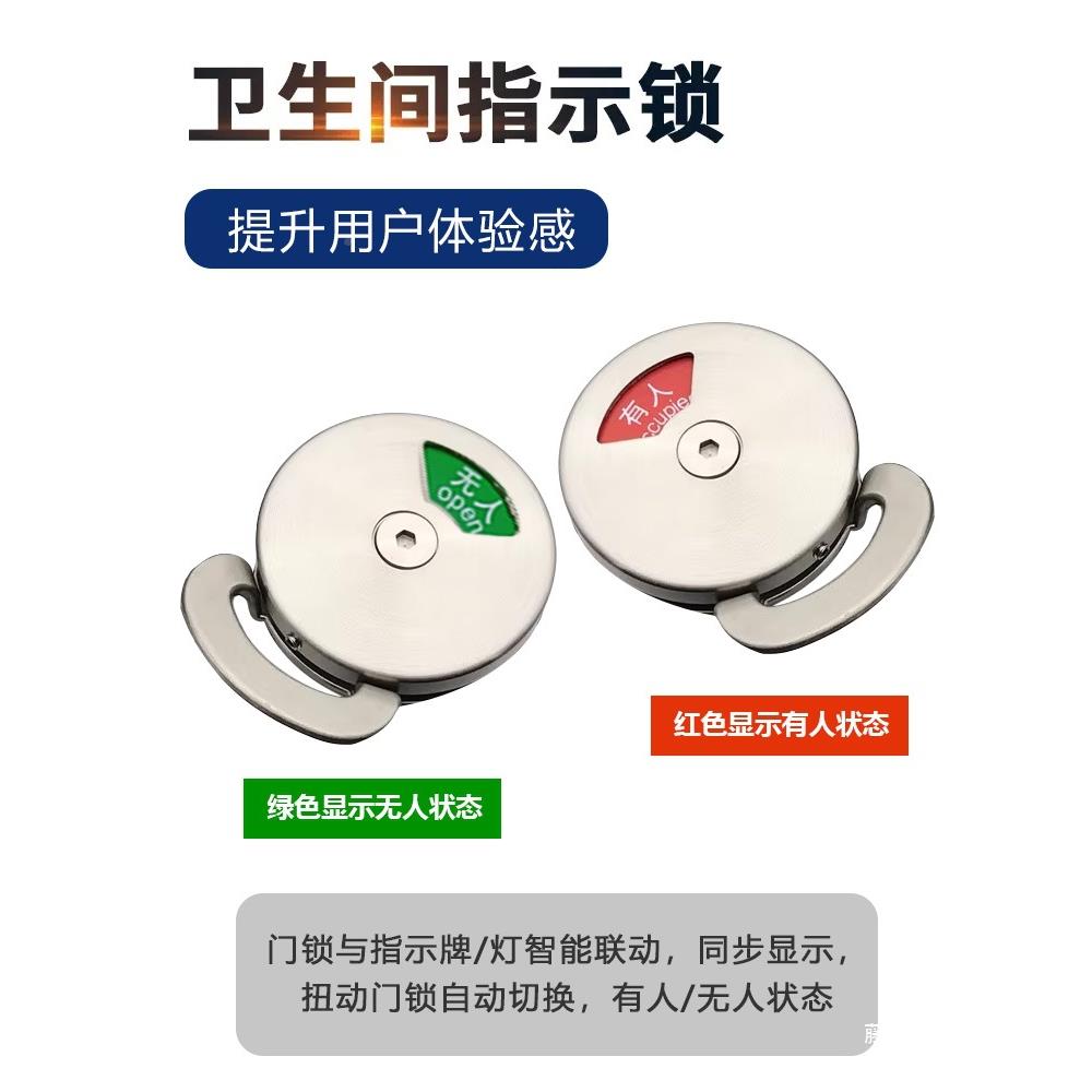 慧厕所有人无锁门感奥高锁应器控智制引导人如厕公厕卫生间隔断门