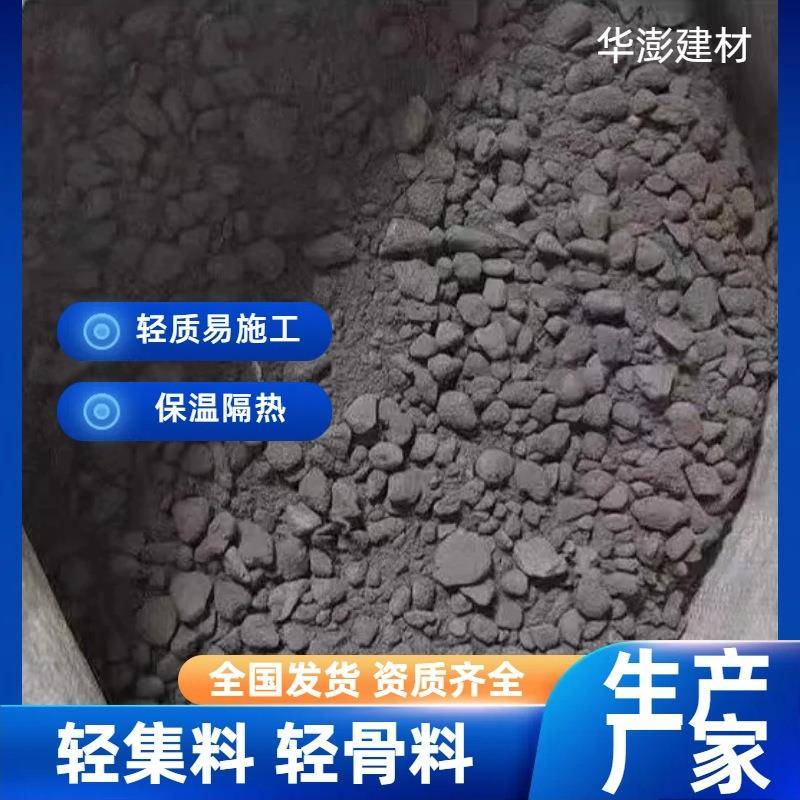 干拌合轻PWK集料混凝土LC复5.L0C7.5型轻骨层料陶粒屋面保温垫回