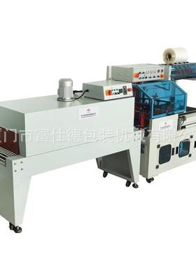 工业电塑L封型FLB-4555源全自动封切机机全自动热收缩膜封切热收