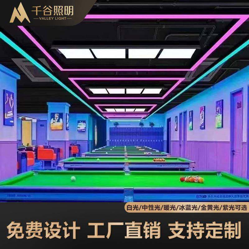 台球厅球氛围桌回型吊灯条形灯无缝拼长接ledFW-01条灯台球室灯气