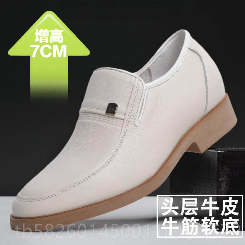 高档隐形增高鞋男士8内鞋cm商务休闲皮夏米白色男鞋中年软底正装