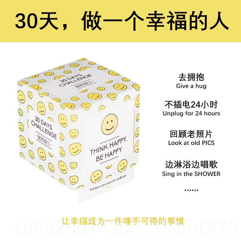高档愿一】OIY30天挑战指南问候幸生活生/ins摄影/恋D爱 男女日礼