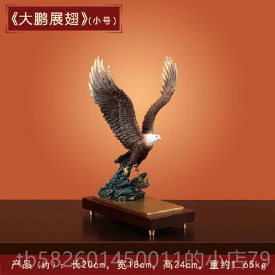 高档《大翅鹏展》全铜老鹰室摆件大展宏雄图鹰新中式客厅办公桌工