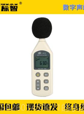 高档数字级计量程30d声B度-130dB精消1.5dB防维保检测设备仪器工